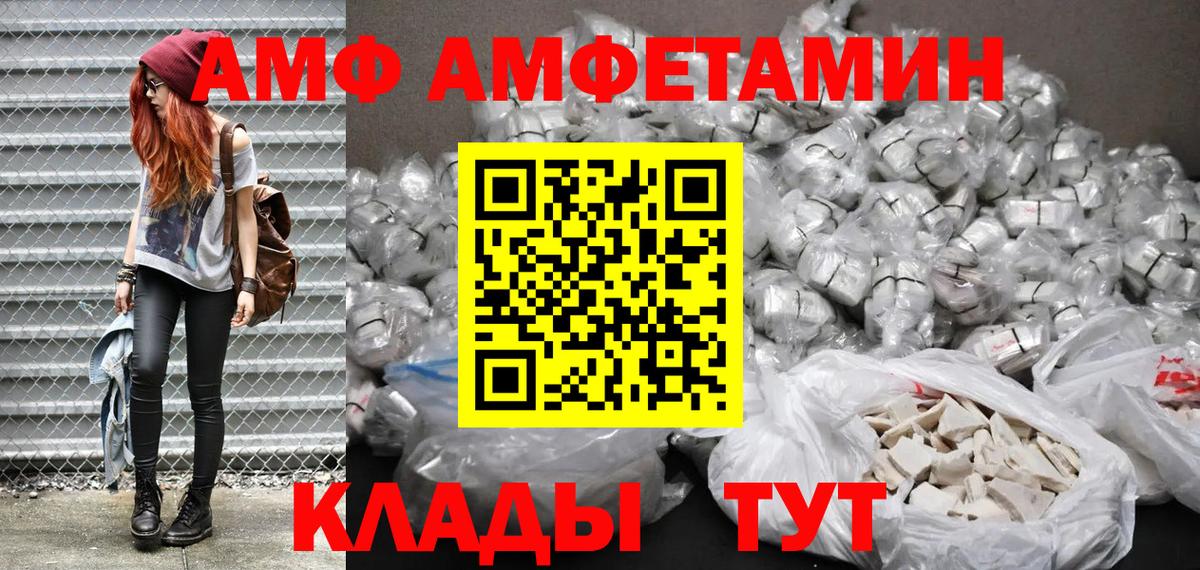Amphetamine Розовый Аргун