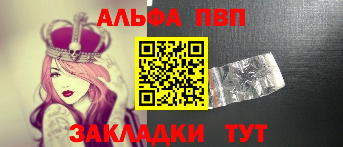 Аргун  Alpha PVP  Вход с VPN  Alpha-PVP Crystall  APVP кристаллы 