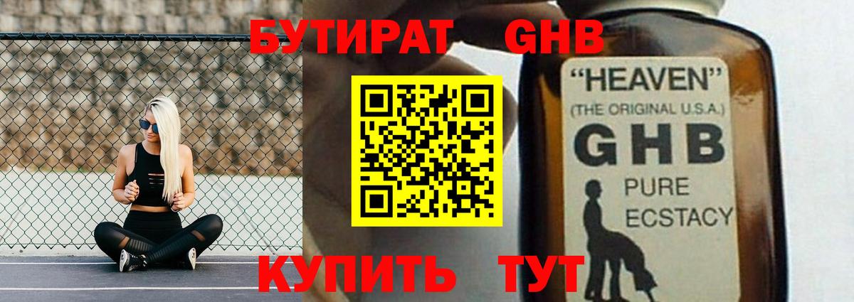 Бутират бутик  Бутират  Аргун  Вход с VPN 