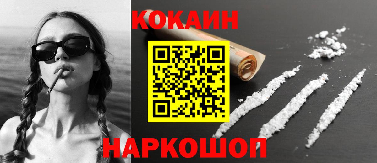 Cocaine  Cocaine Колумбийский  Вход с VPN  КОКАИН FishScale  Аргун 