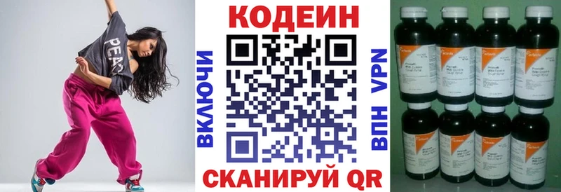 Кодеин Purple Drank  Аргун 
