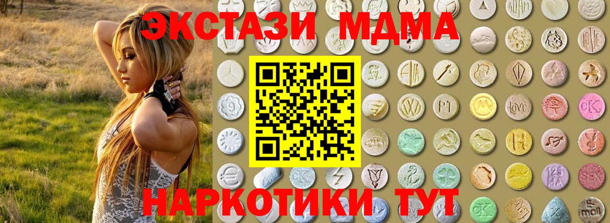 ЭКСТАЗИ mix  Экстази  ЭКСТАЗИ XTC  Аргун  Вход с VPN 