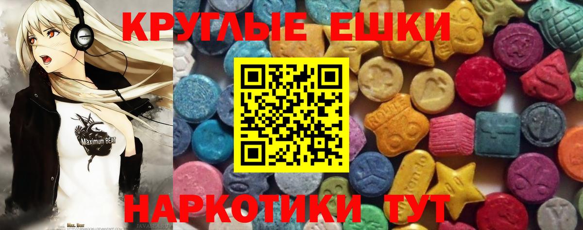 ЭКСТАЗИ 250 мг Аргун