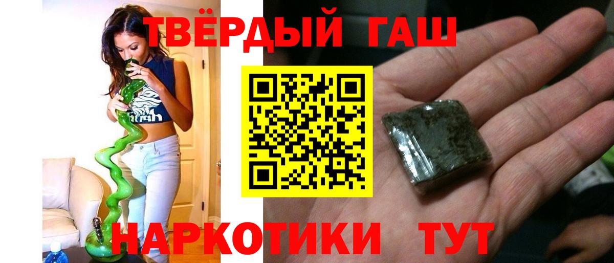 ГАШ 40% ТГК  Вход с VPN  Аргун  ГАШ  ГАШ хэш 