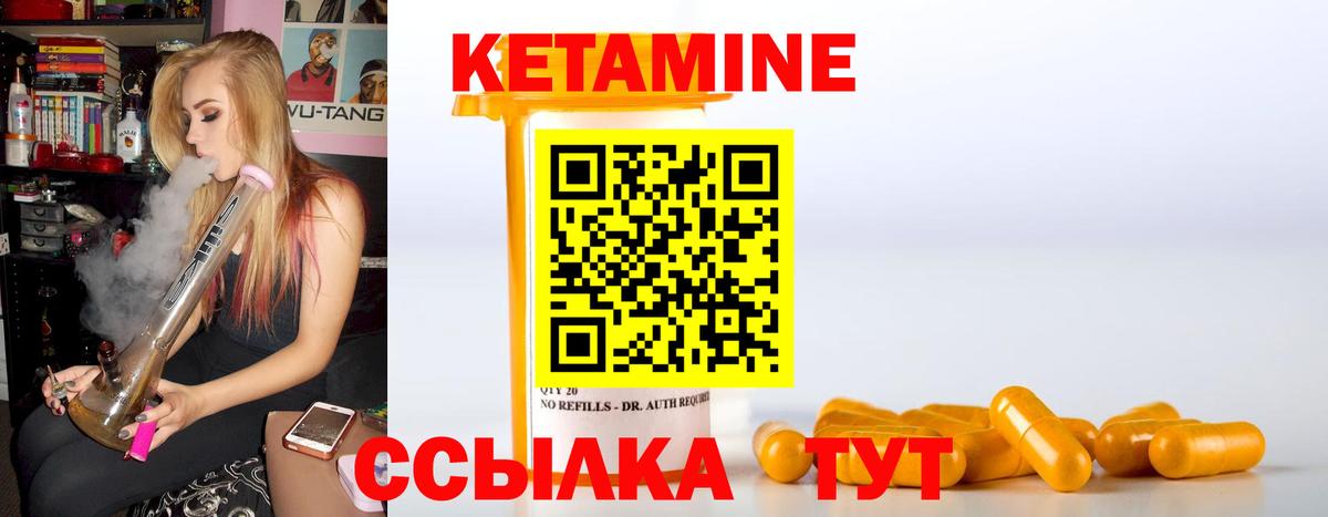 Кетамин ketamine  Кетамин ketamine  Вход с VPN  Аргун 