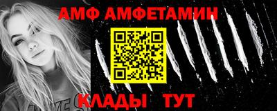 меф VHQ Белорецк