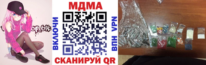 MDMA кристаллы  МЕГА ссылки  Аргун 