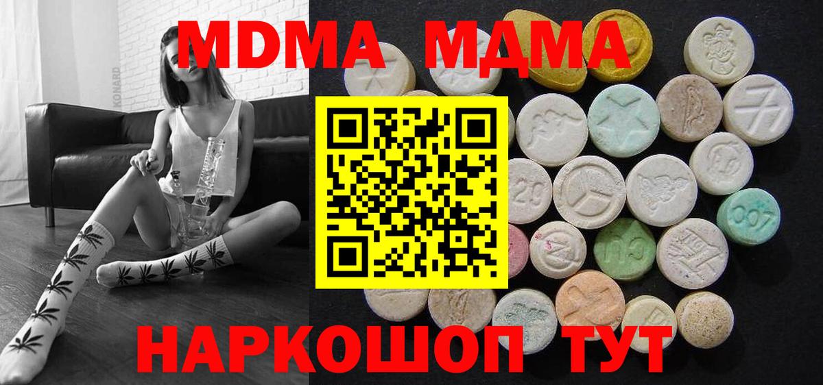 MDMA Molly  MDMA Molly  Аргун  Вход с VPN 