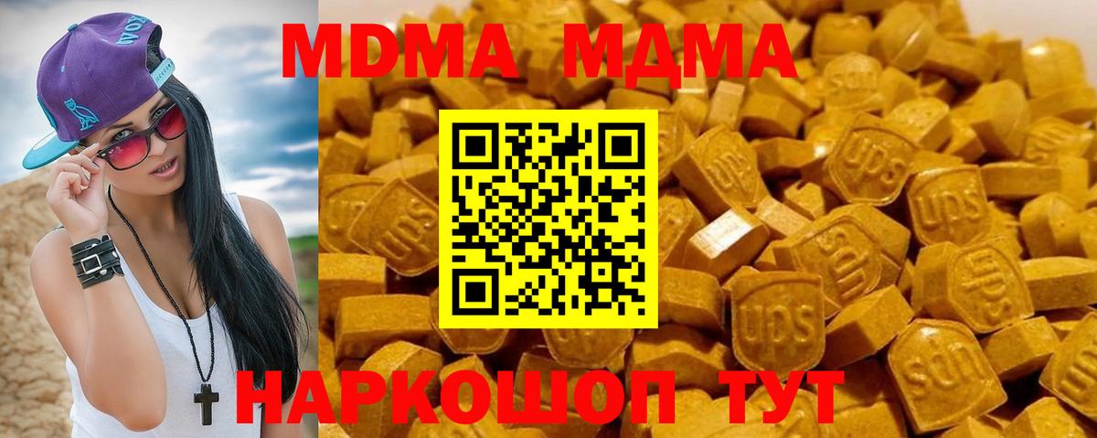 MDMA кристаллы Аргун