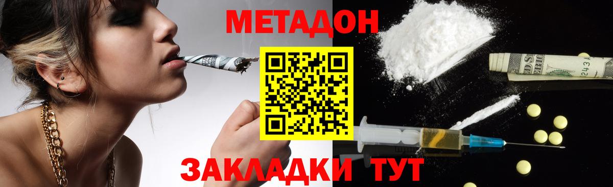 Аргун  МЕТАДОН мёд  Вход с VPN  МЕТАДОН белоснежный 