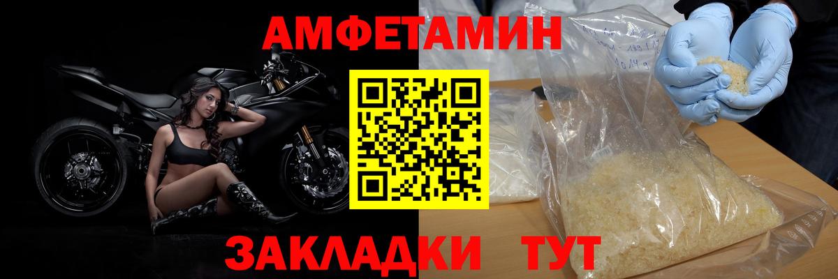 МЕТАМФЕТАМИН пудра Аргун