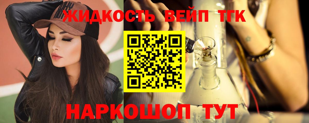 ТГК THC oil  Вход с VPN  Аргун 