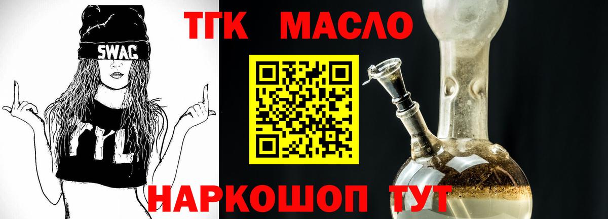 Дистиллят ТГК THC oil Аргун